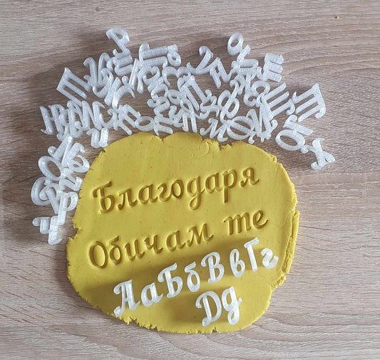 Азбука „Ръкописна“
